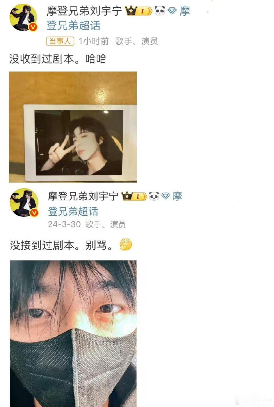 刘宇宁 没收到过剧本关键这个本子 柠萌也没宣 就是炒饼热饼的手段太癫了  感觉是