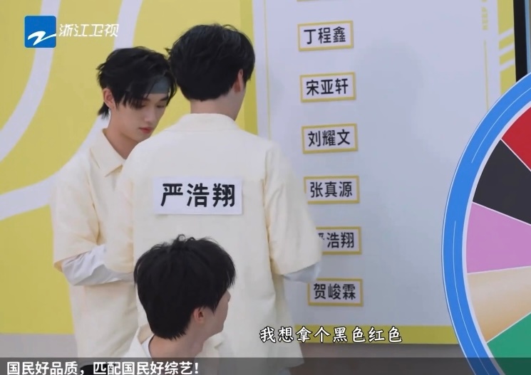 论严浩翔多爱红色🔴 