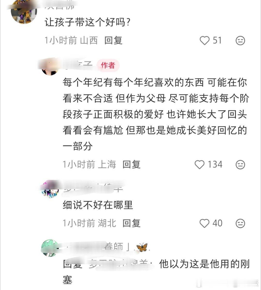 一12岁女孩带狐狸尾巴装饰去逛商场所的帖子引发网友两极争议了。一部分网友担忧安全