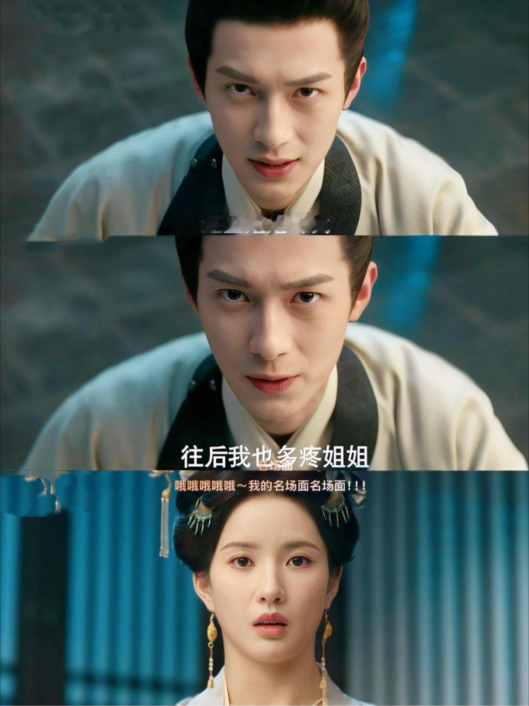 五福临门，名场面打卡😬年下爱叫姐 一撩一个准🫣“还望姐姐疼我”“往后我也多疼