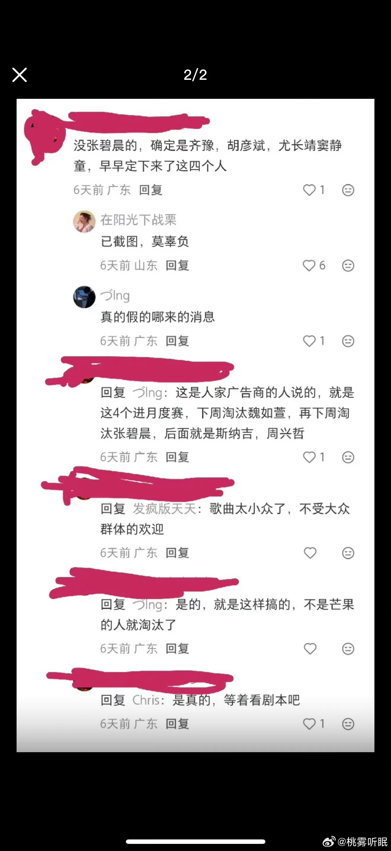 张碧晨淘汰我的天啊张碧晨不是唱的挺好的吗？居然会被淘汰了？刚刚在gc上看到了这个