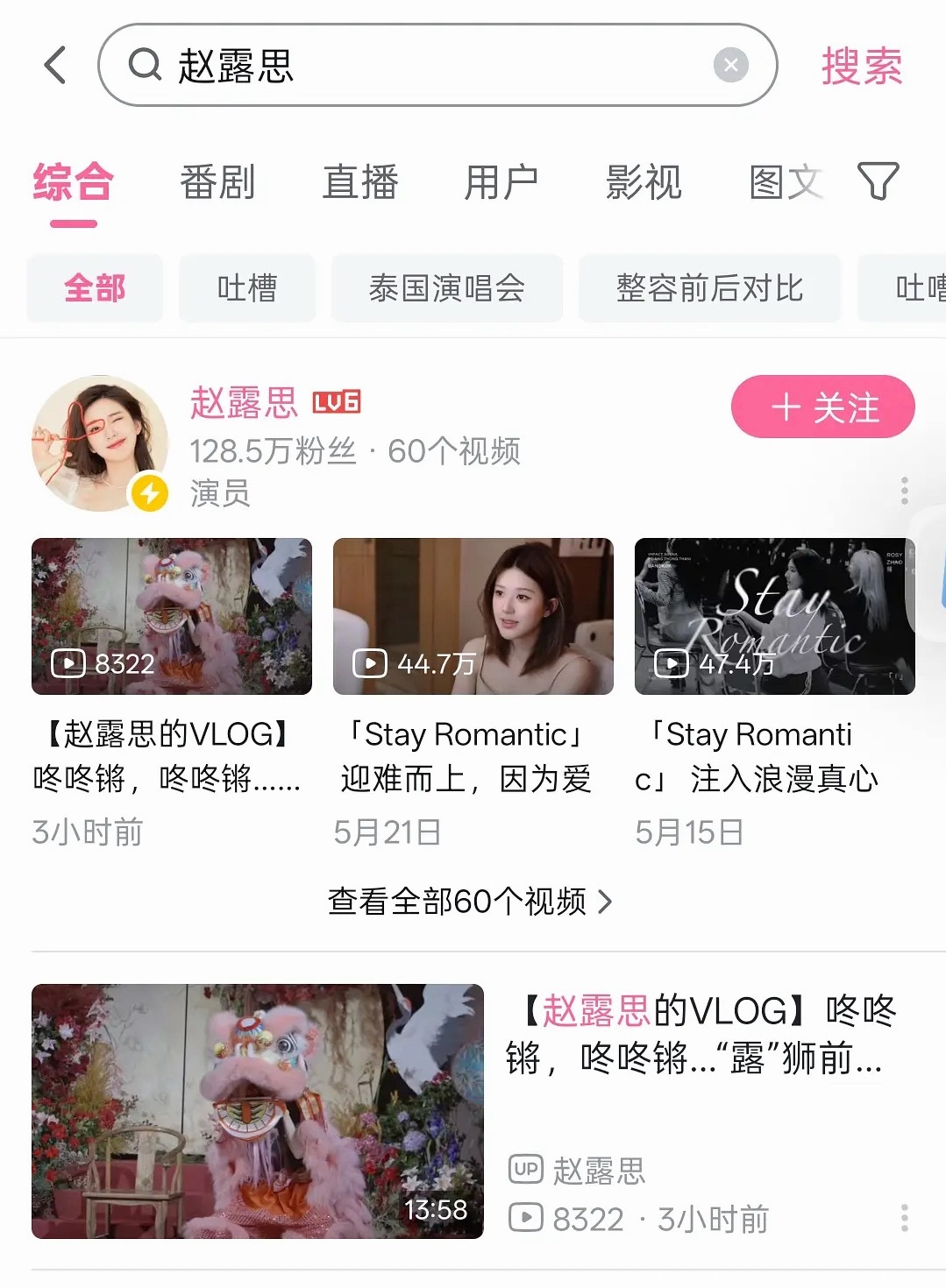 为什么赵露思在b站的数据反响平平 其他xcpt的数据就很不错呢 