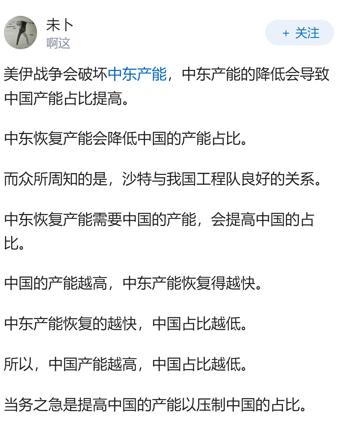 美伊战争会不会导致中国的工业产值占比再次提高的？