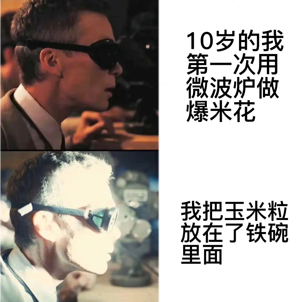 那些昙花一现的灿烂是爆炸的烟火#今日memes# //#我的幽默搭子# //#定