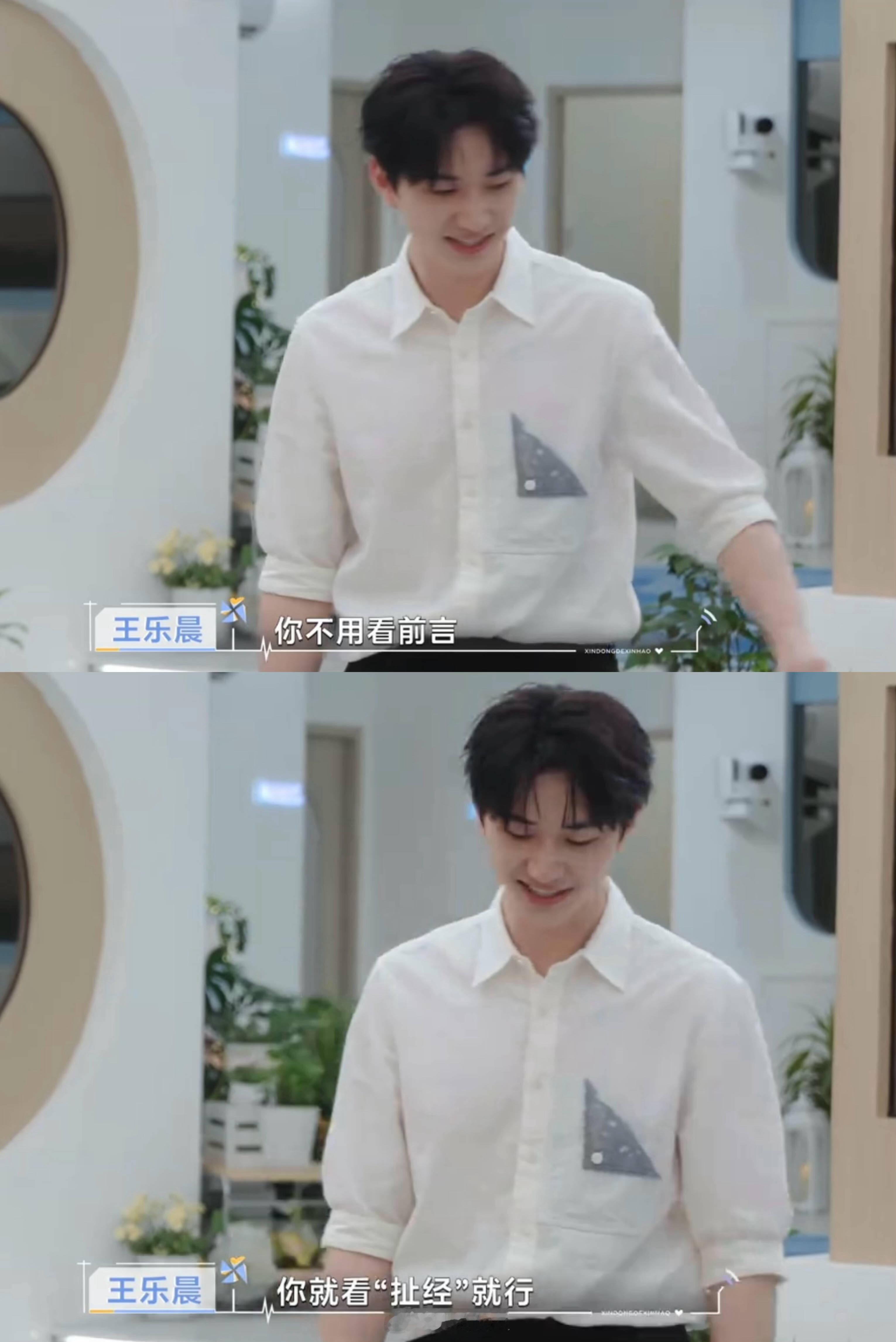 心动的信号[超话]王乐晨让小远看的每句都是告白王乐晨‖卢远‖心动的信号‖ ​​​