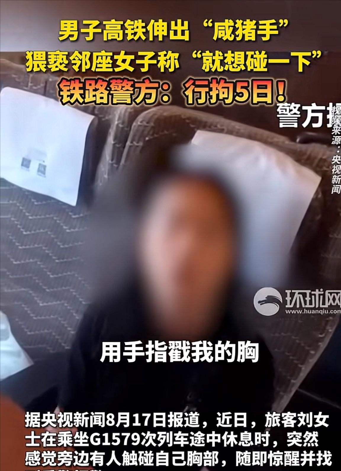 高铁上这名男子最可笑的，不是伸手以后被抓了。而是他为了替自己开脱，前后说了两个完