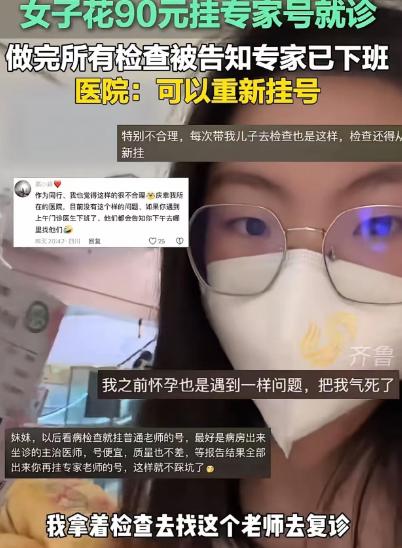 现在医院真的是太整人了！

成都一位女生身体不舒服，一大早赶到医院，普通号挂满了