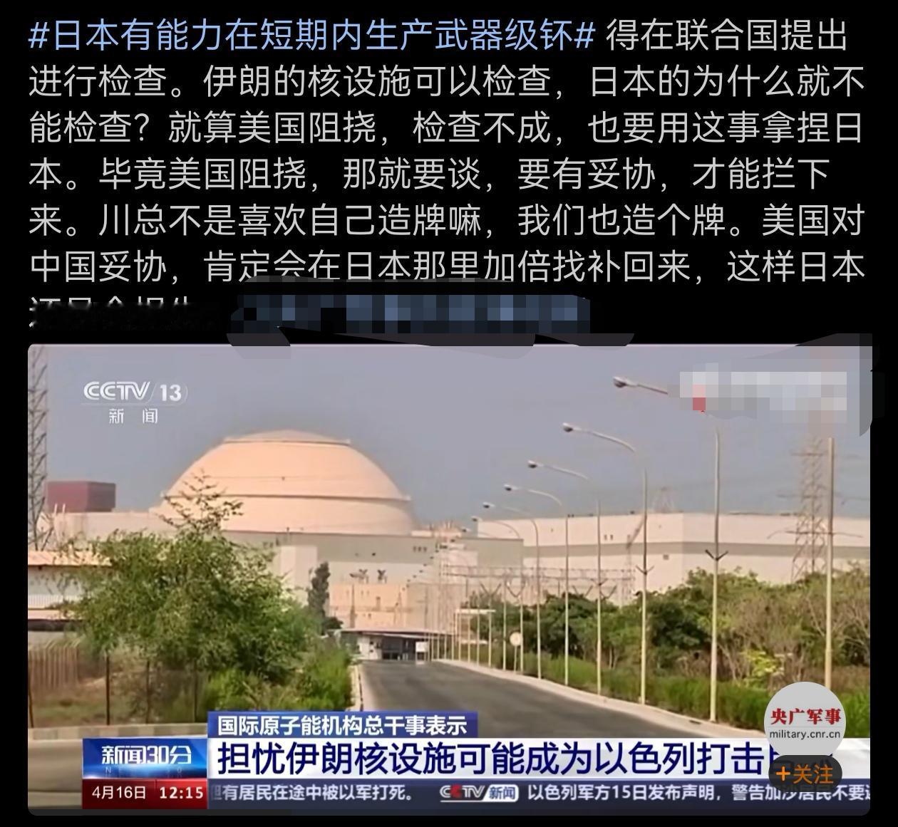 确实是，国际原子能机构，应该对日本核实施进行常规检查。