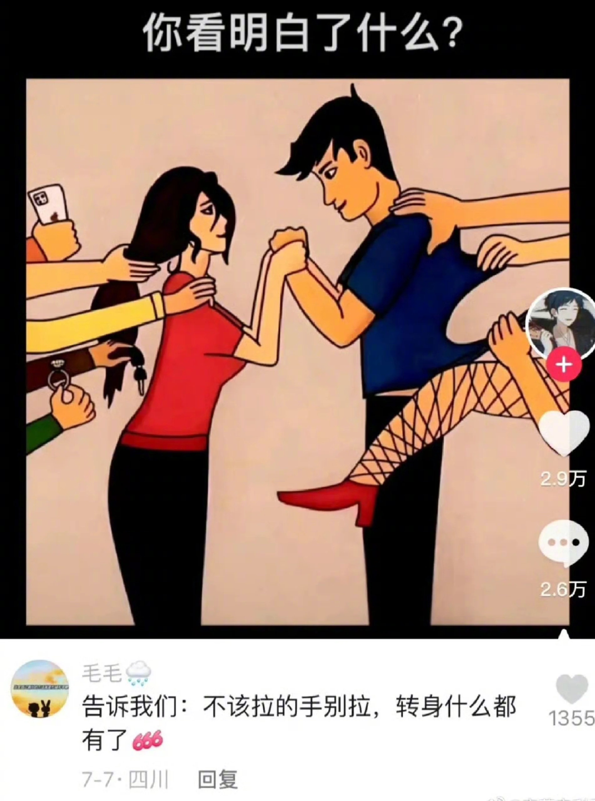 笑死，现代网友主打一个油盐不进[允悲] ​​​