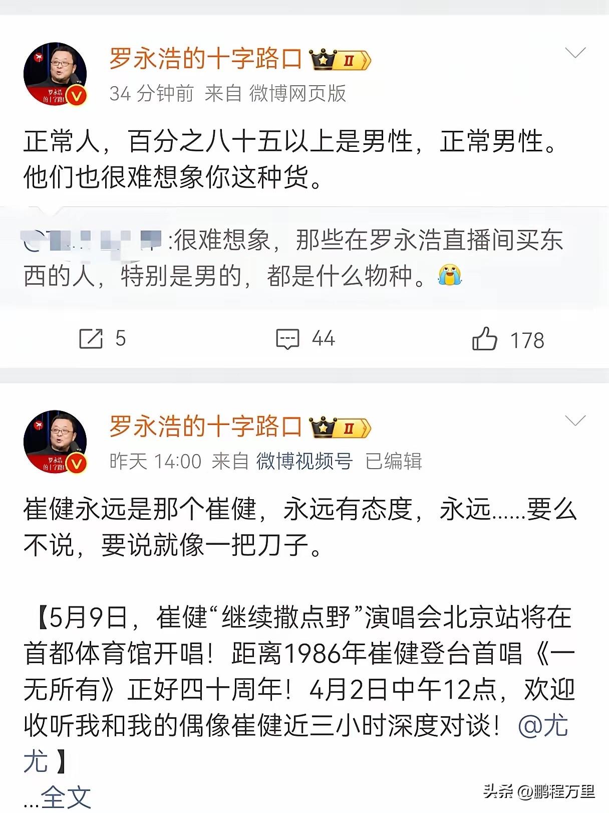 天狂必有雨，人狂必有祸，罗君自从还清了债务，底气十足，开始挑战大众的底线，想替杨