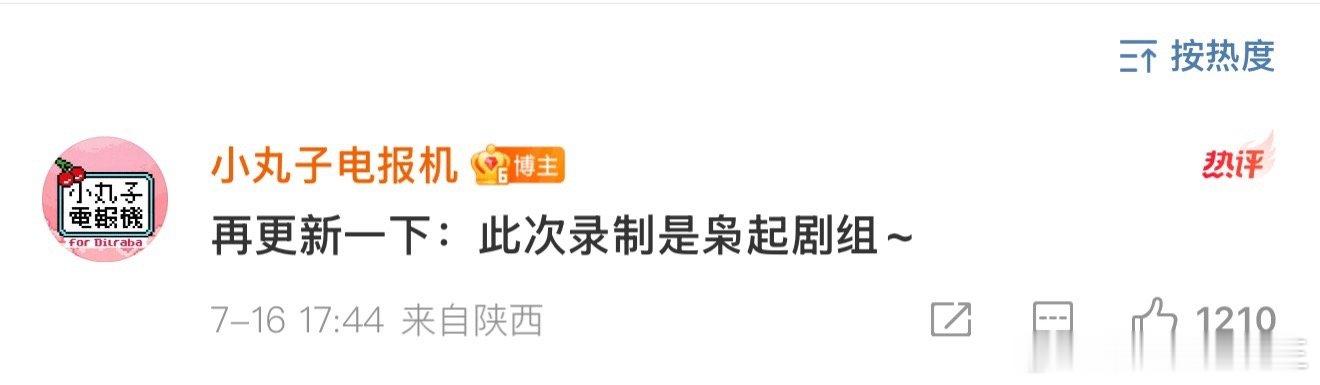 枭起青壤你好星期六迪丽热巴枭起青壤剧宣原来是九罗麻麻[流鼻血][流鼻血] ​​​