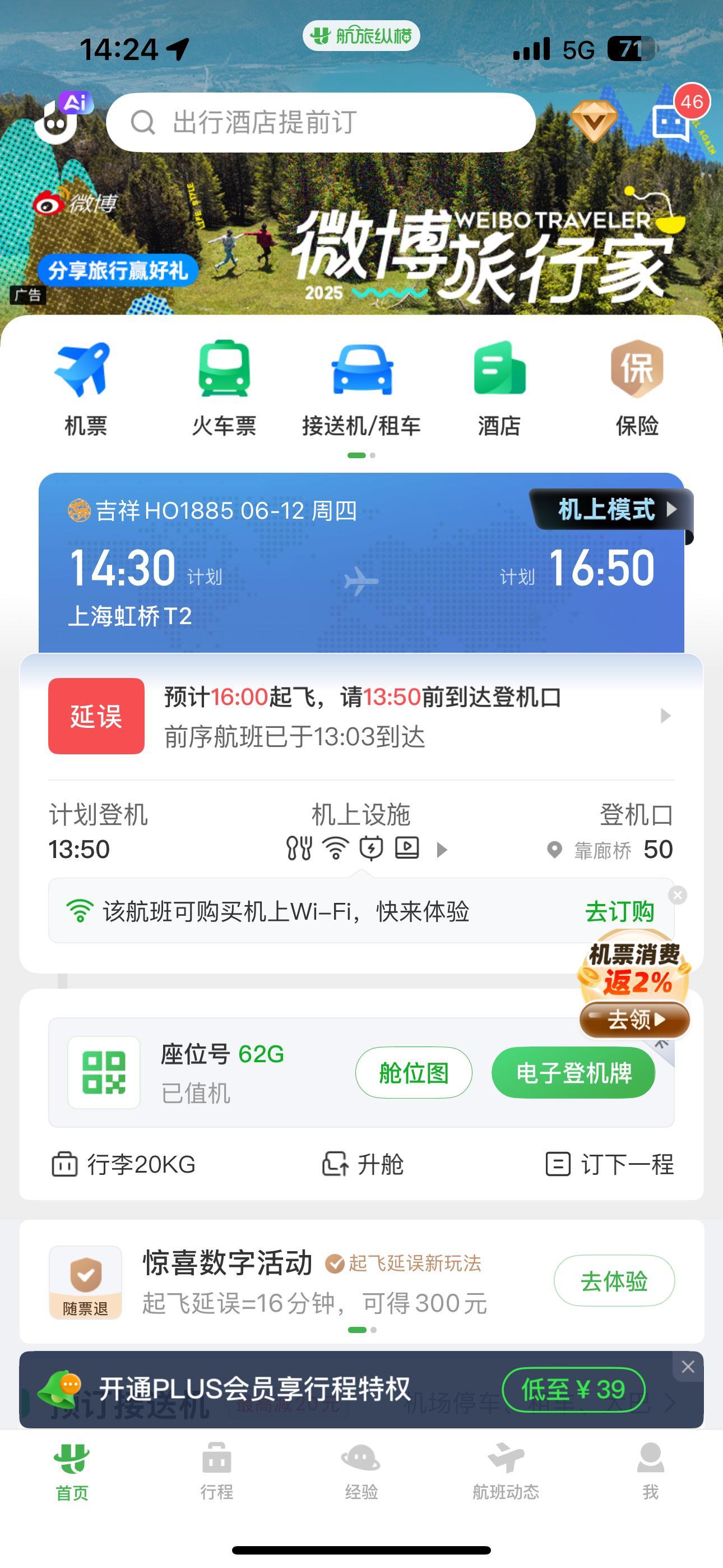 现在出差太不容易了…本来2点多飞，结果延误到4点，终于好不容易等到4点登机了，过