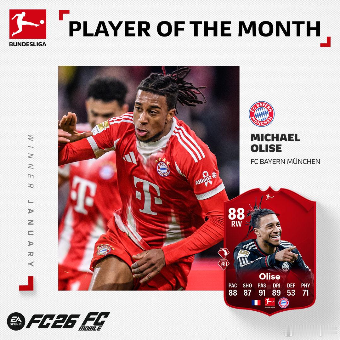 德甲联赛一月最佳球员公布！奥利赛获选FC26