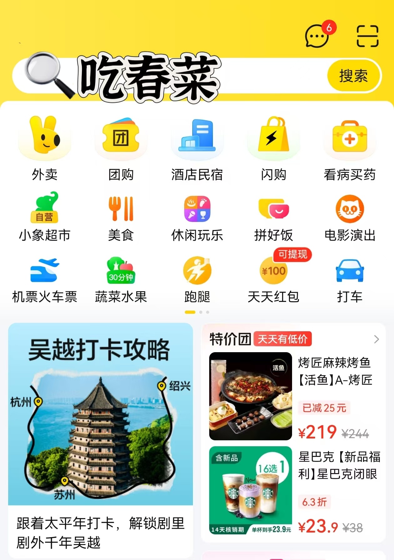 杭州春日重磅大秀来袭🔥胡兵今日惊喜空降金沙天街美团会员的春季食装周没错，就是那