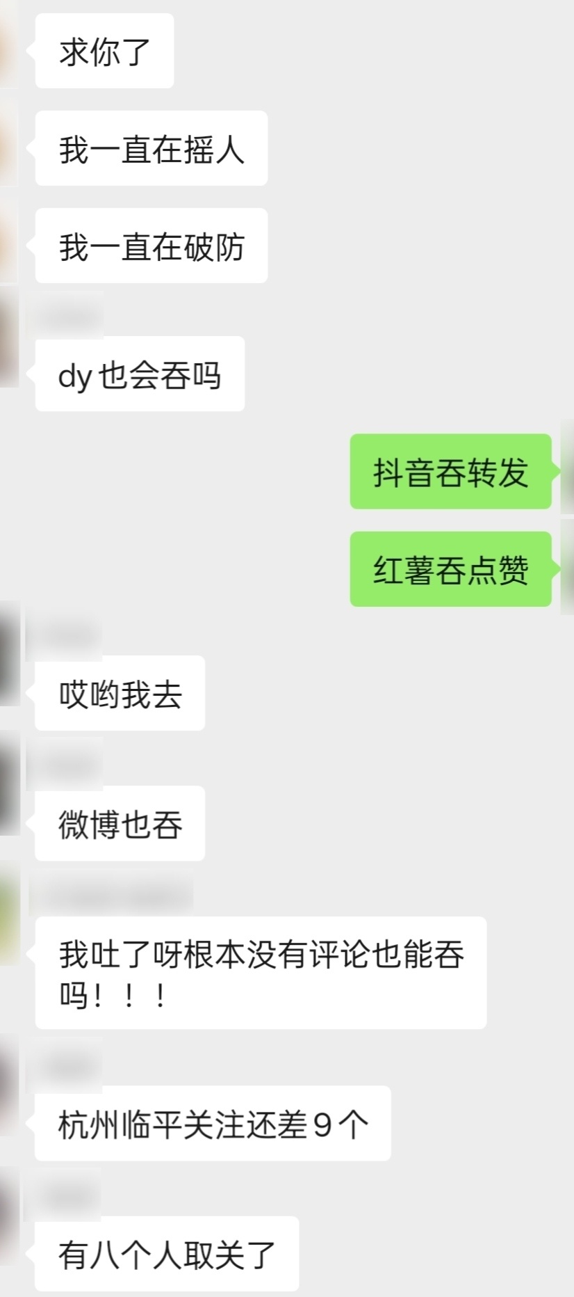 几个人每天就这样 