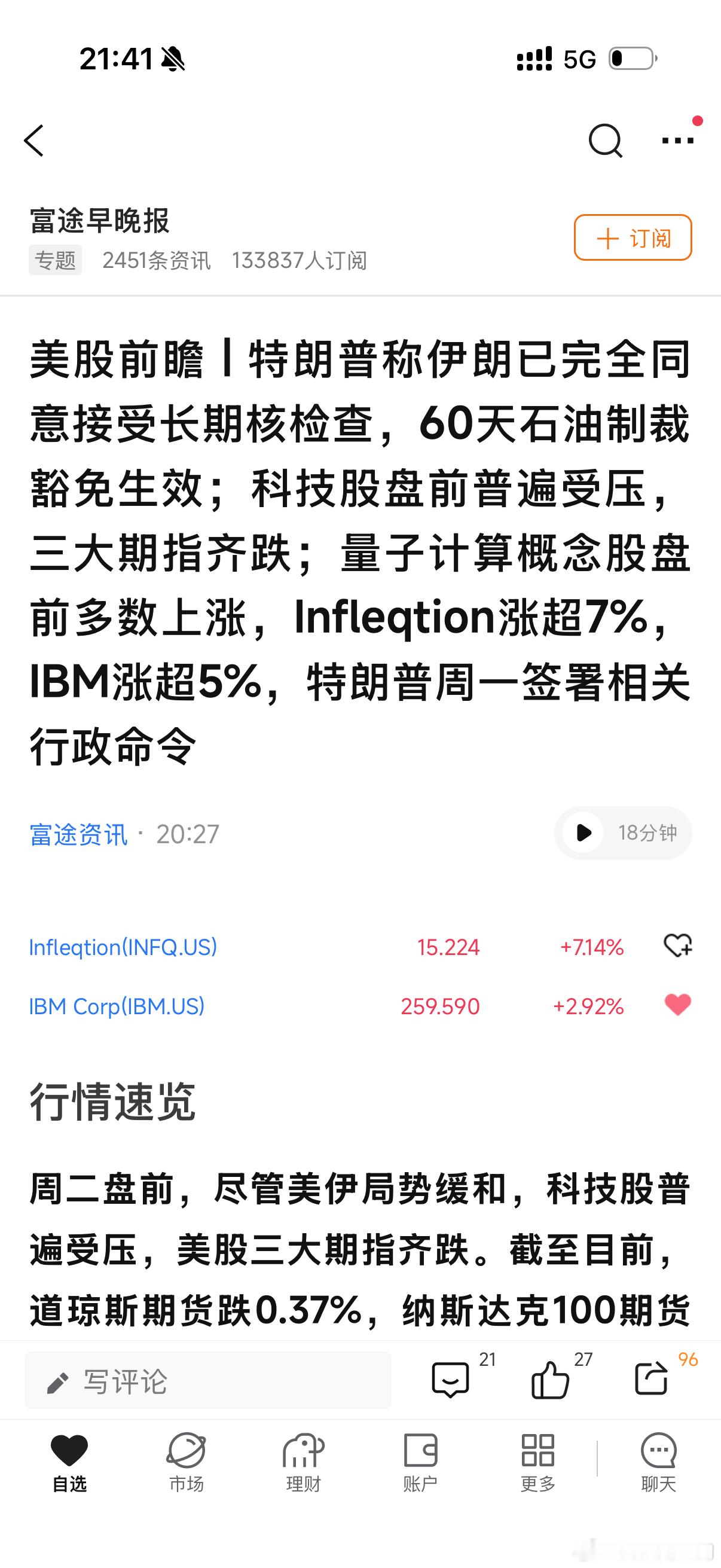 特朗普出来救市了 