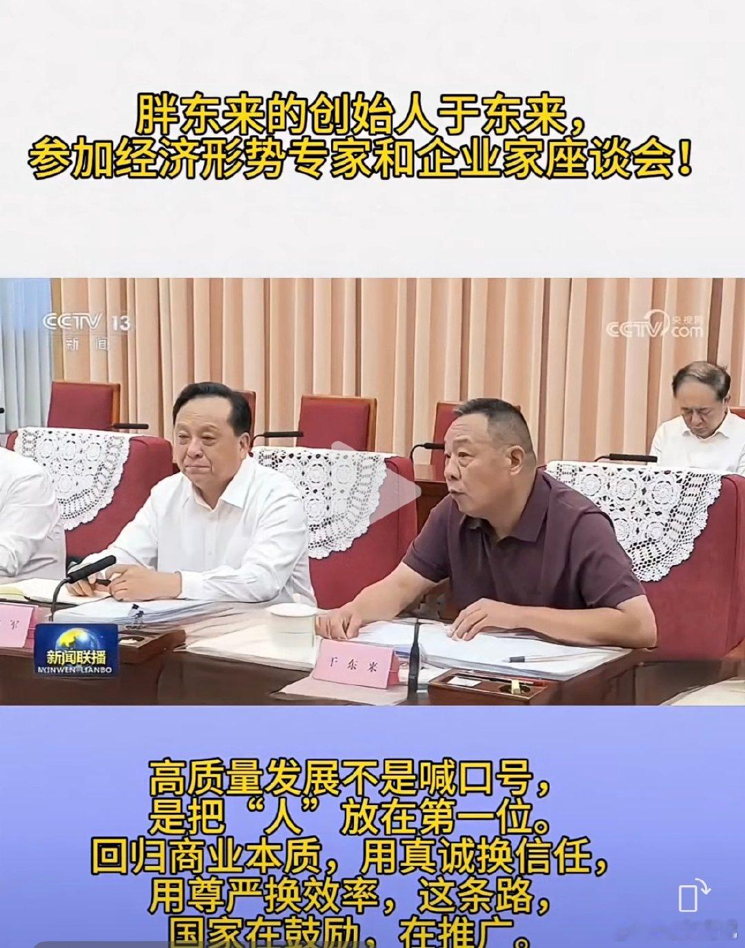 高品质商品，高质量服务，高工资。这三高模式推广开来，俺手里这些消费龙头岂不是要起