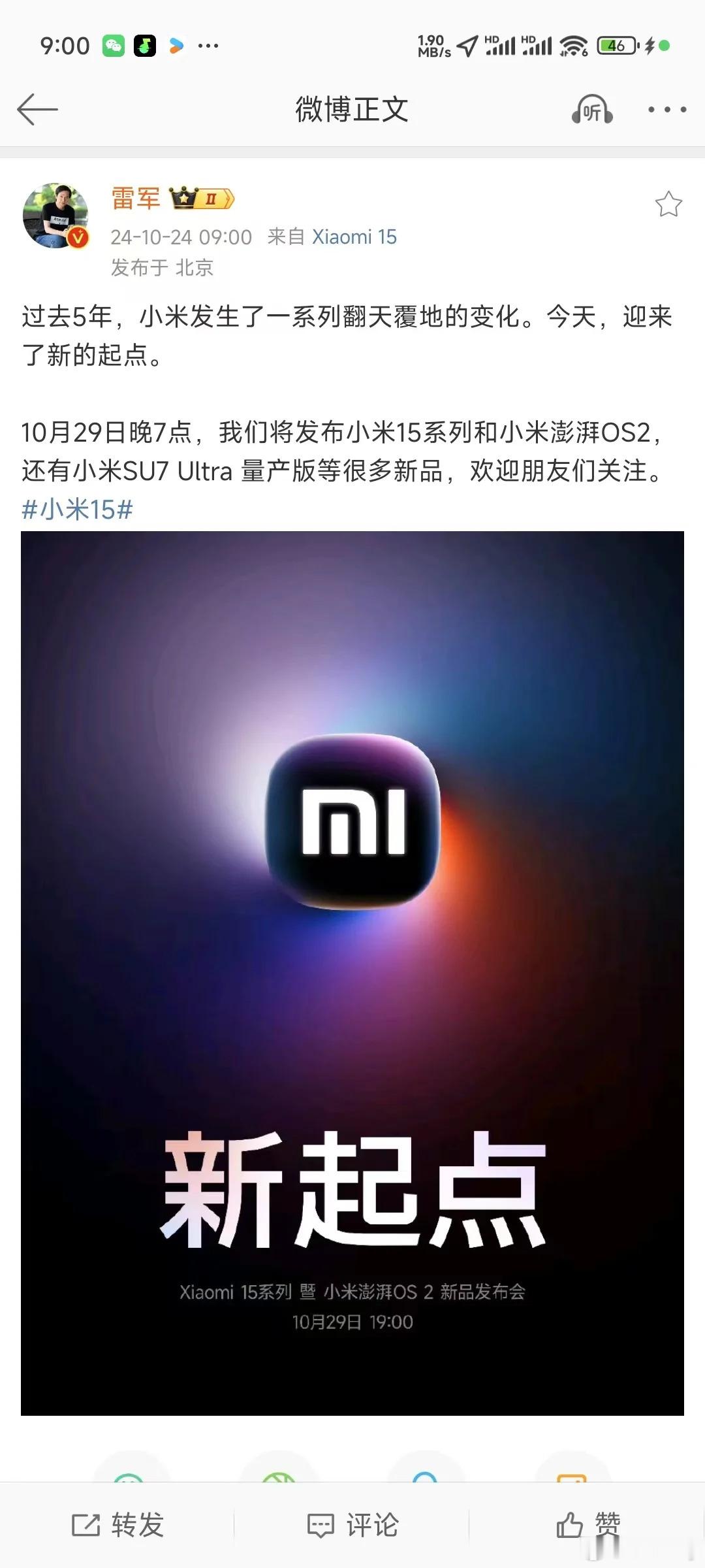 划重点：还有小米SU7 Ultra量产版SU7 Ultra量产版来了…图二，预约