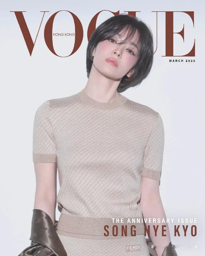 宋慧乔登封港版VOGUE开季刊！首位三地满贯亚洲女星，短发Fendi造型梦回《他