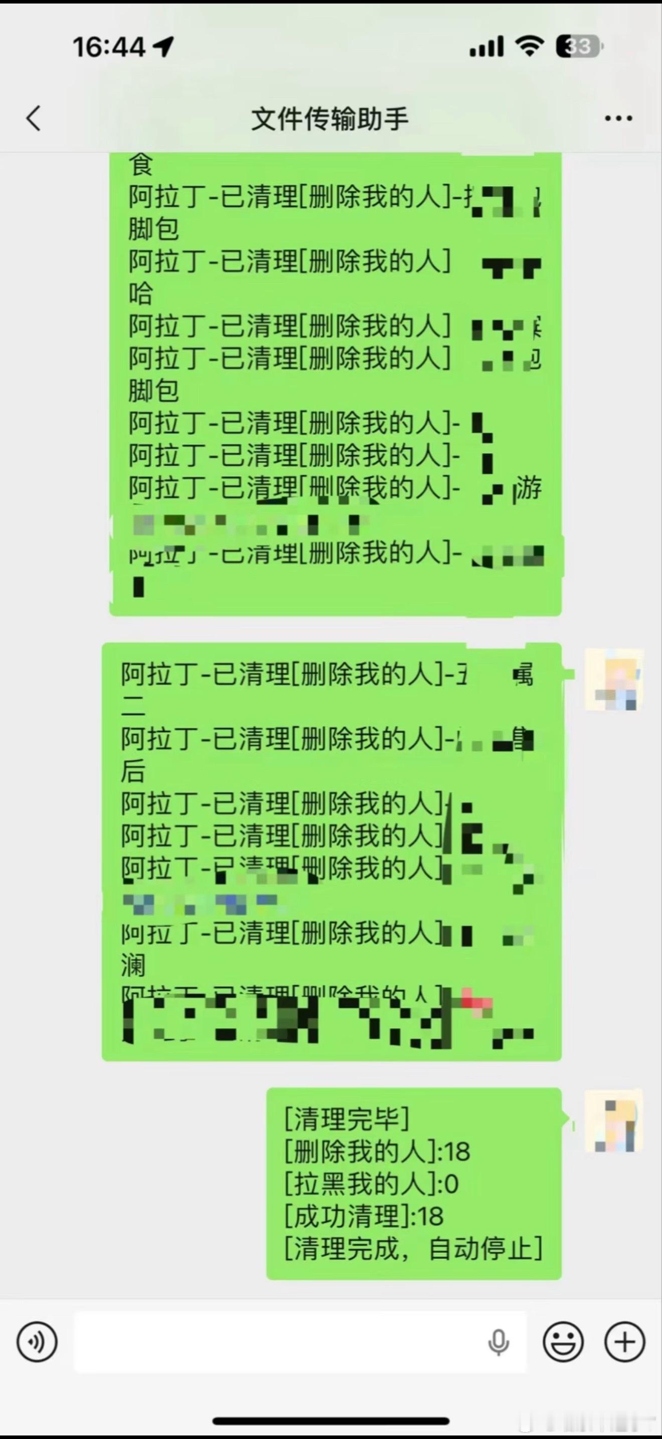 要注意一点哦～要全加满了才给提示[doge]说白了这个功能本来不是专门用来查谁删