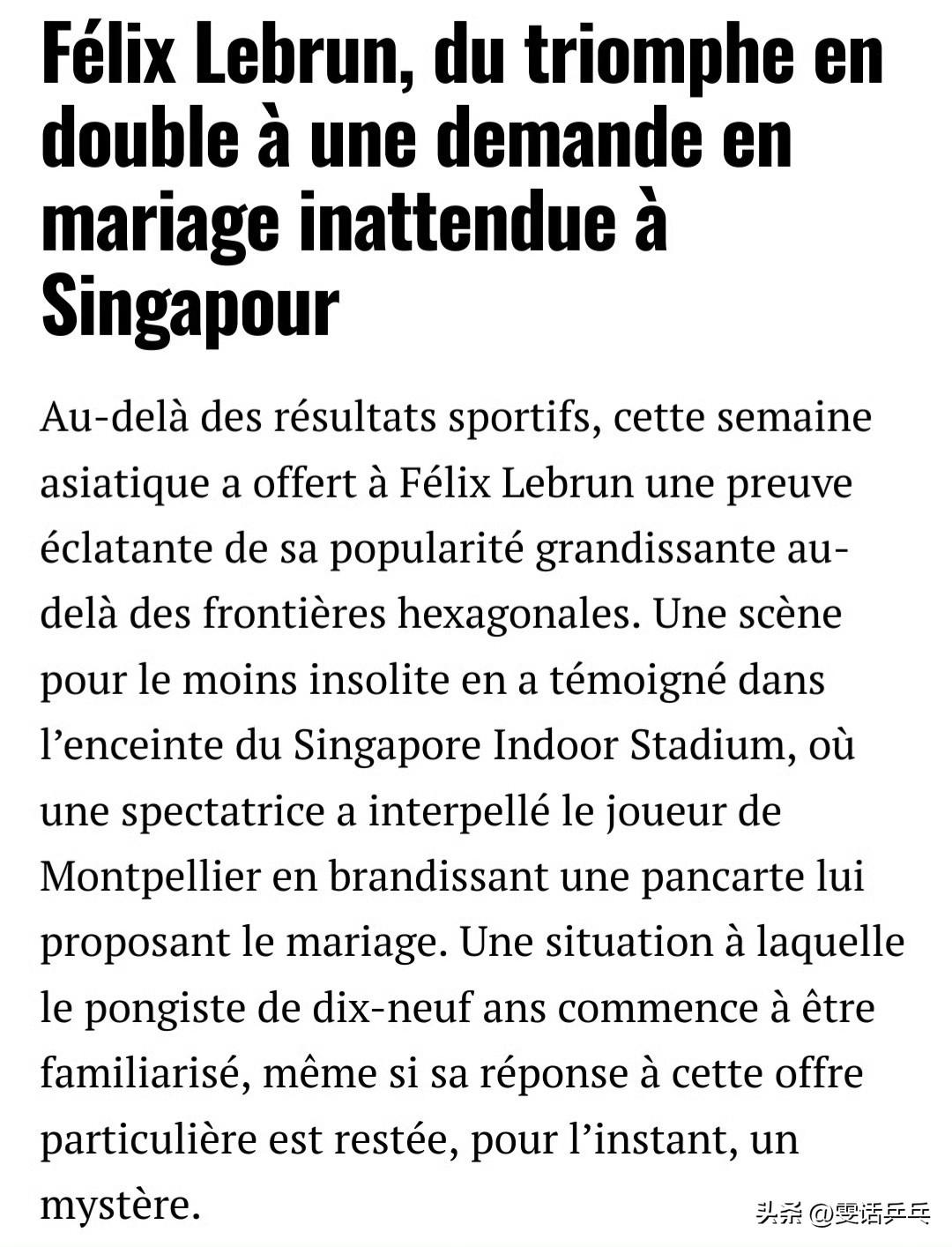 从双打夺冠到新加坡意外的求婚
除了体育成绩之外，这次亚洲之行让费利克斯·勒布伦清