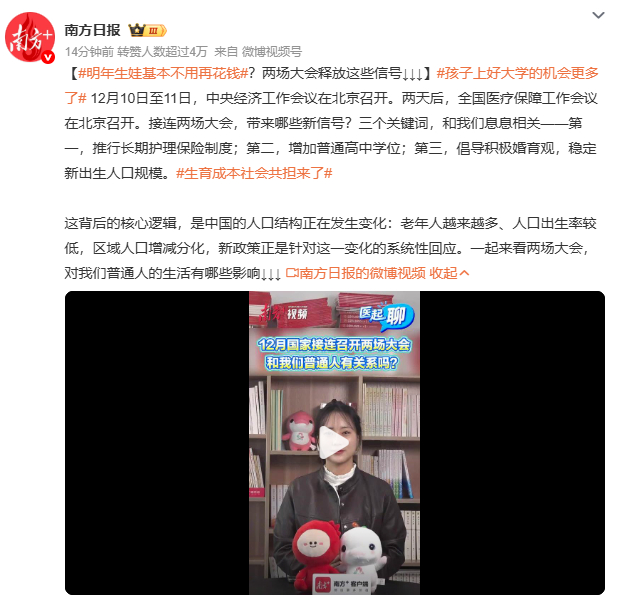 明年生娃基本不用再花钱引发讨论热潮，热门微博下有人欢呼政策进步，也有人冷静指出“