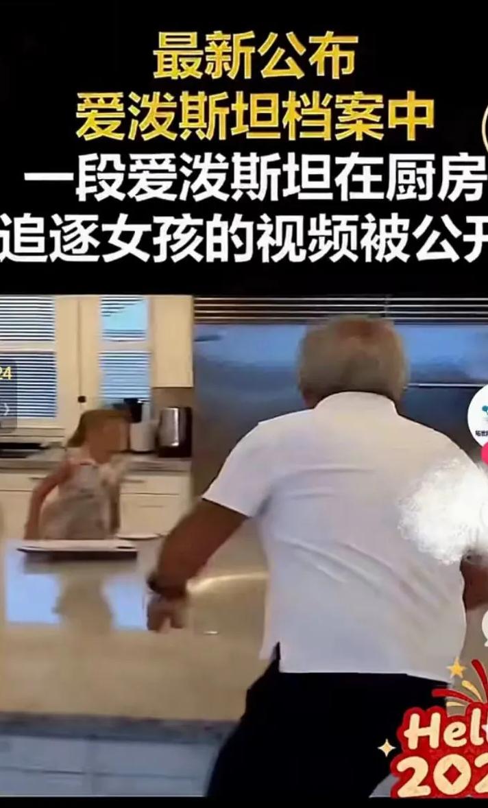 “爱泼斯坦文件”涉及杰弗里·爱泼斯坦的性犯罪等相关黑幕，其中牵扯出众多权贵人物，