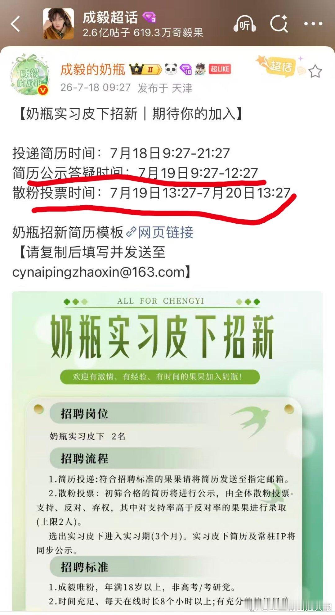 公示时间没了，散粉投票也没了，最关键的是两个都是云南ip，看来之前我们预测的左手