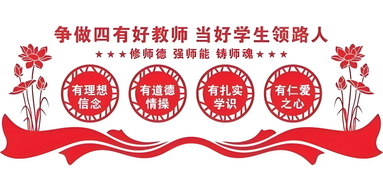 什么样的老师是好老师