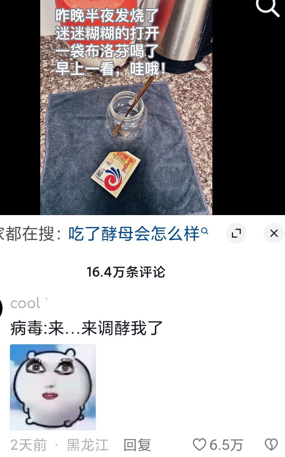 果然，人烧糊涂了什么都会做 