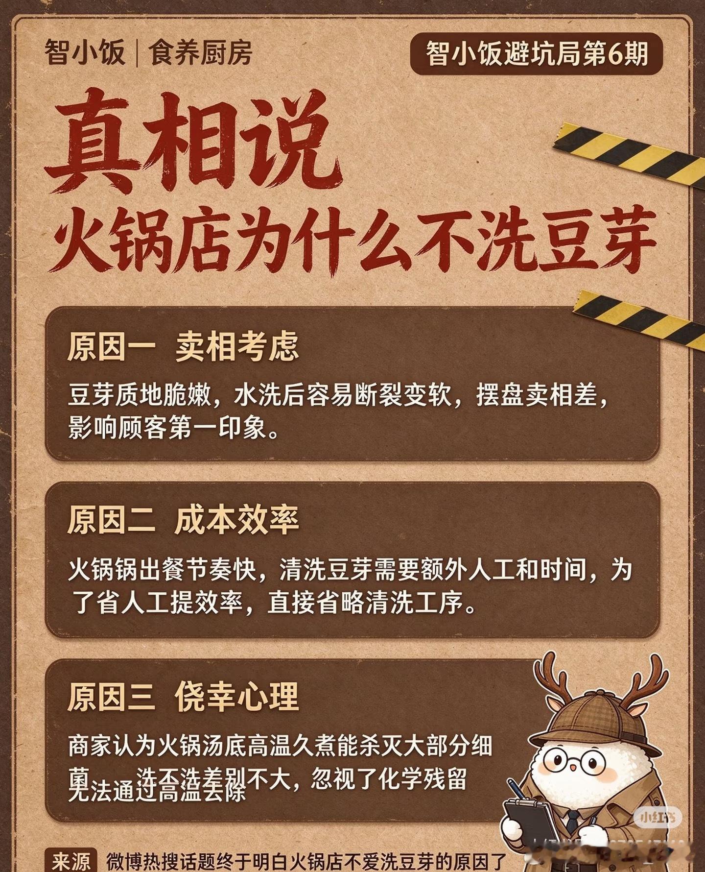 大家吃火锅的时候点豆芽吗？[思考]终于明白火锅店不爱洗豆芽的原因了 ​​​