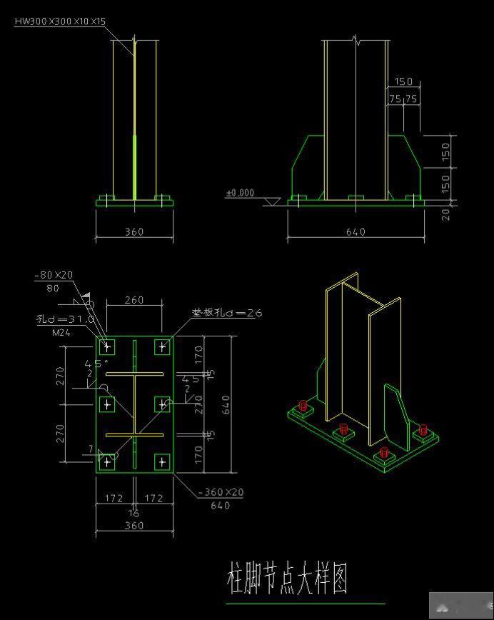 钢结构自建房，钢柱柱脚做法，6个锚栓带劲板，规格不同时需调整尺寸。钢结构 钢结构