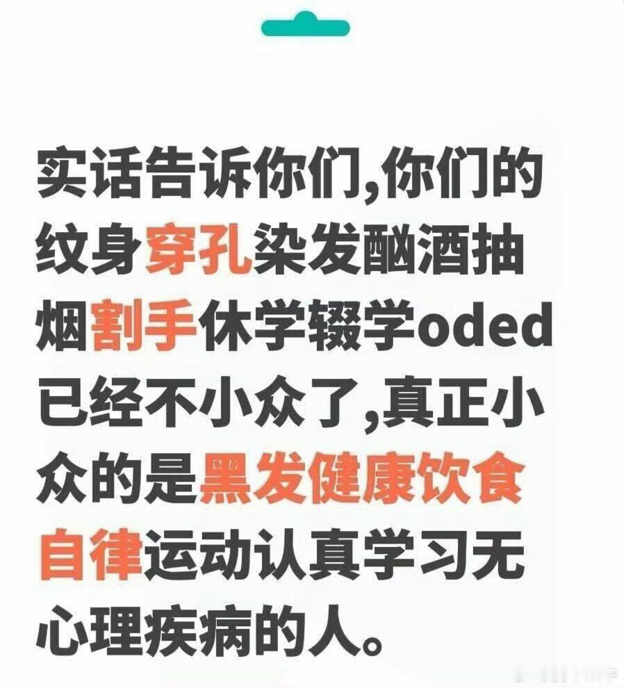 放纵没什么了不起的，保持长期自律才是狠角色