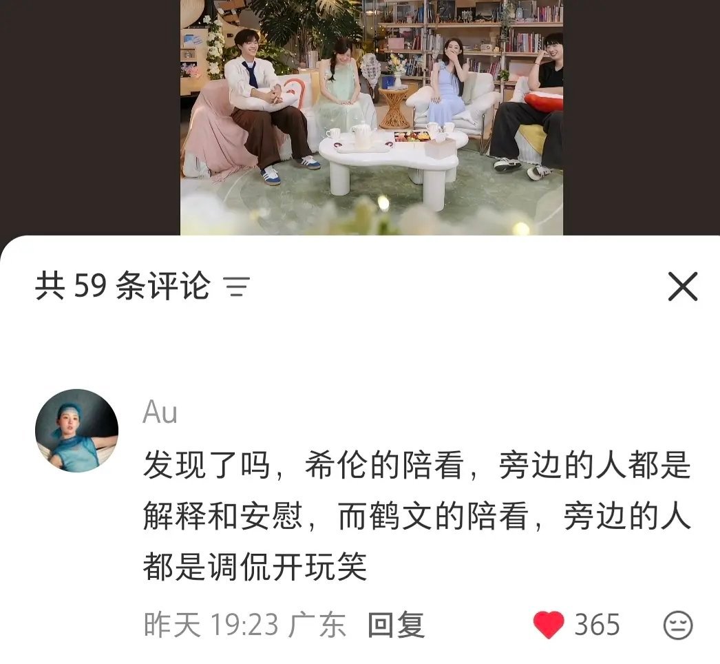 这就是陈玥he的最大证据！心动的信号[超话] ​​​