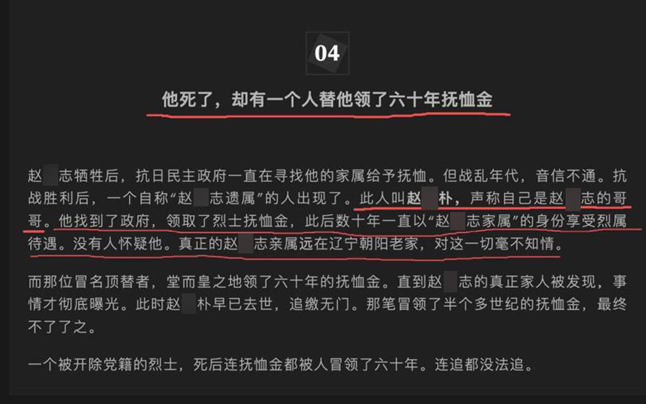 造谣烈士亲属冒领60年抚恤金！抹黑英烈家属，法律绝不姑息！
 
大家好，我是北京