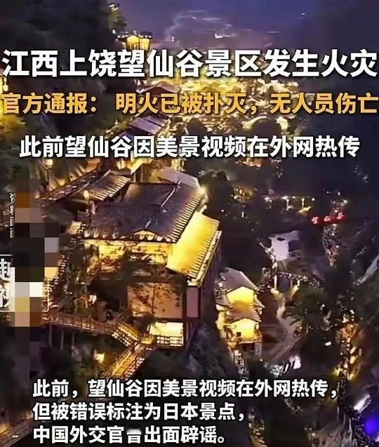 初闻火灾消息，游客们的反应不难想象——震惊、惋惜、担忧。社交媒体上，烟雾笼罩的山