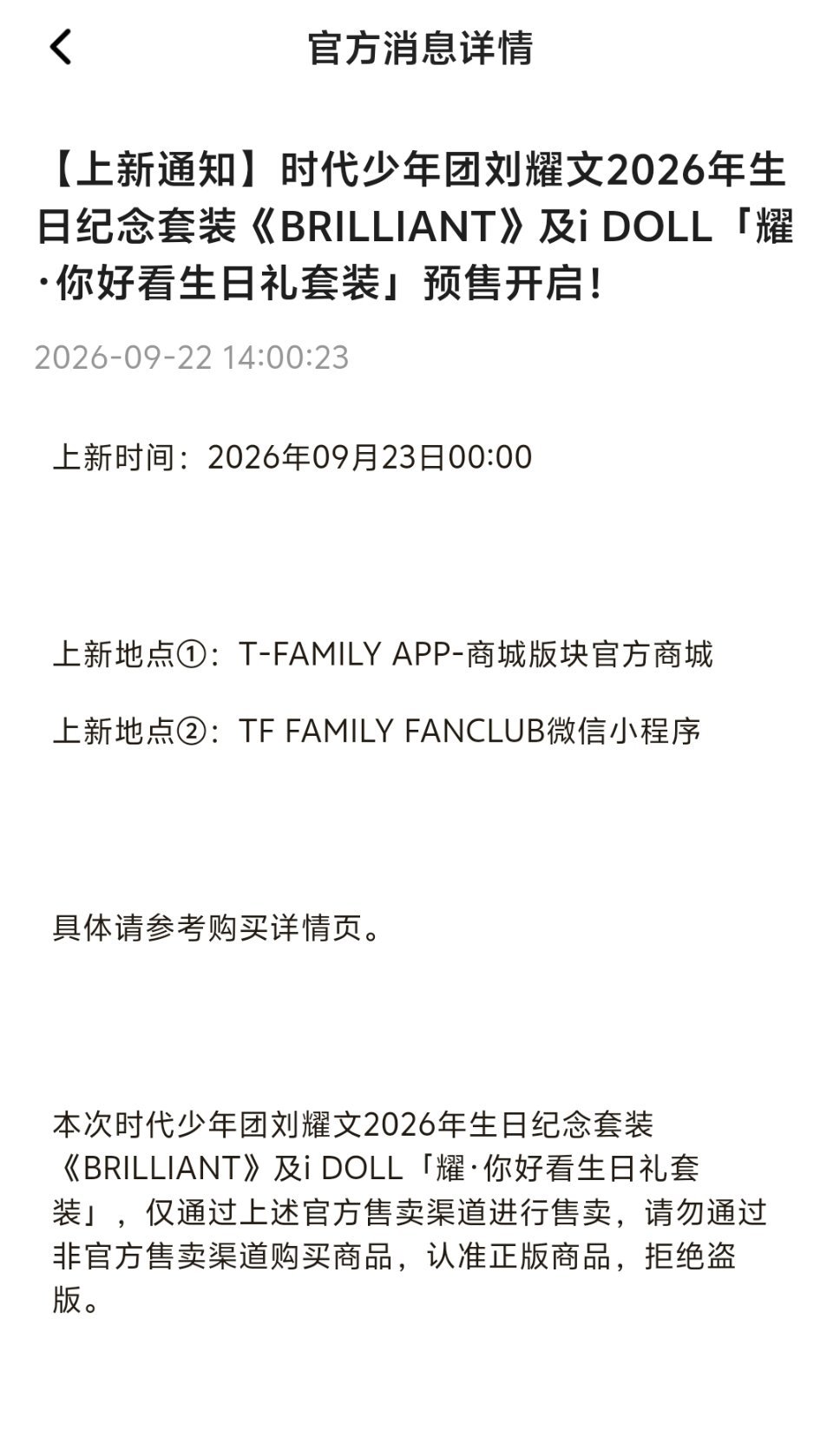 你们会买idoll款吗 ​​​