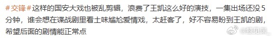 到底谁要在谍战剧里看爱情戏电视剧交锋演员阵容很亮眼，希望能多安排角色对峙的名场面