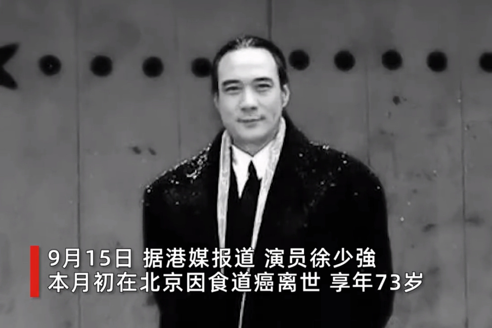 #徐少强去世#香港著名演员，演技好，打戏也好，为观众留下很多经典角色。愿一路走好