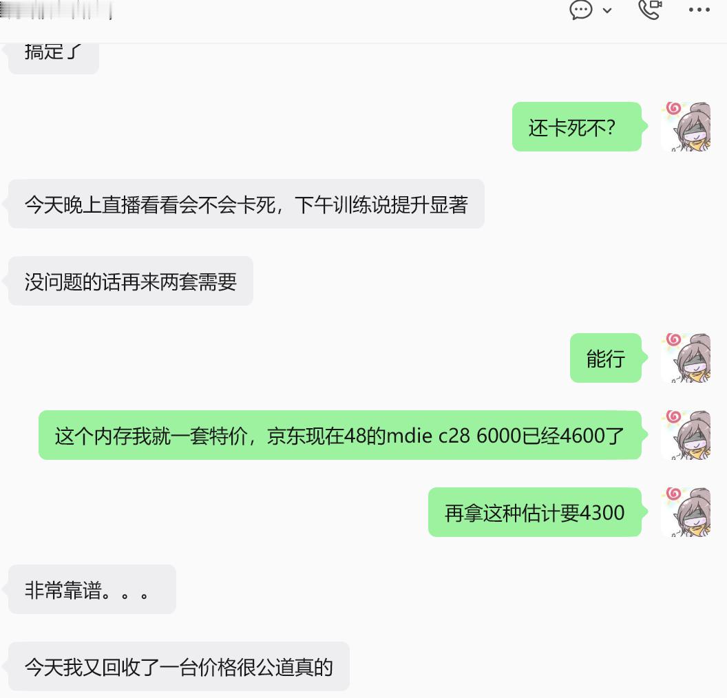 一个俱乐部运营对我相见恨晚，之前他们采购的机器各种卡死故障非常影响直播，我看了下