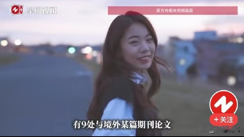 这是肖鹰教授硬刚的结果！
人大对于蒋方舟论文第一次通报后，举报人肖鹰持续补充材料