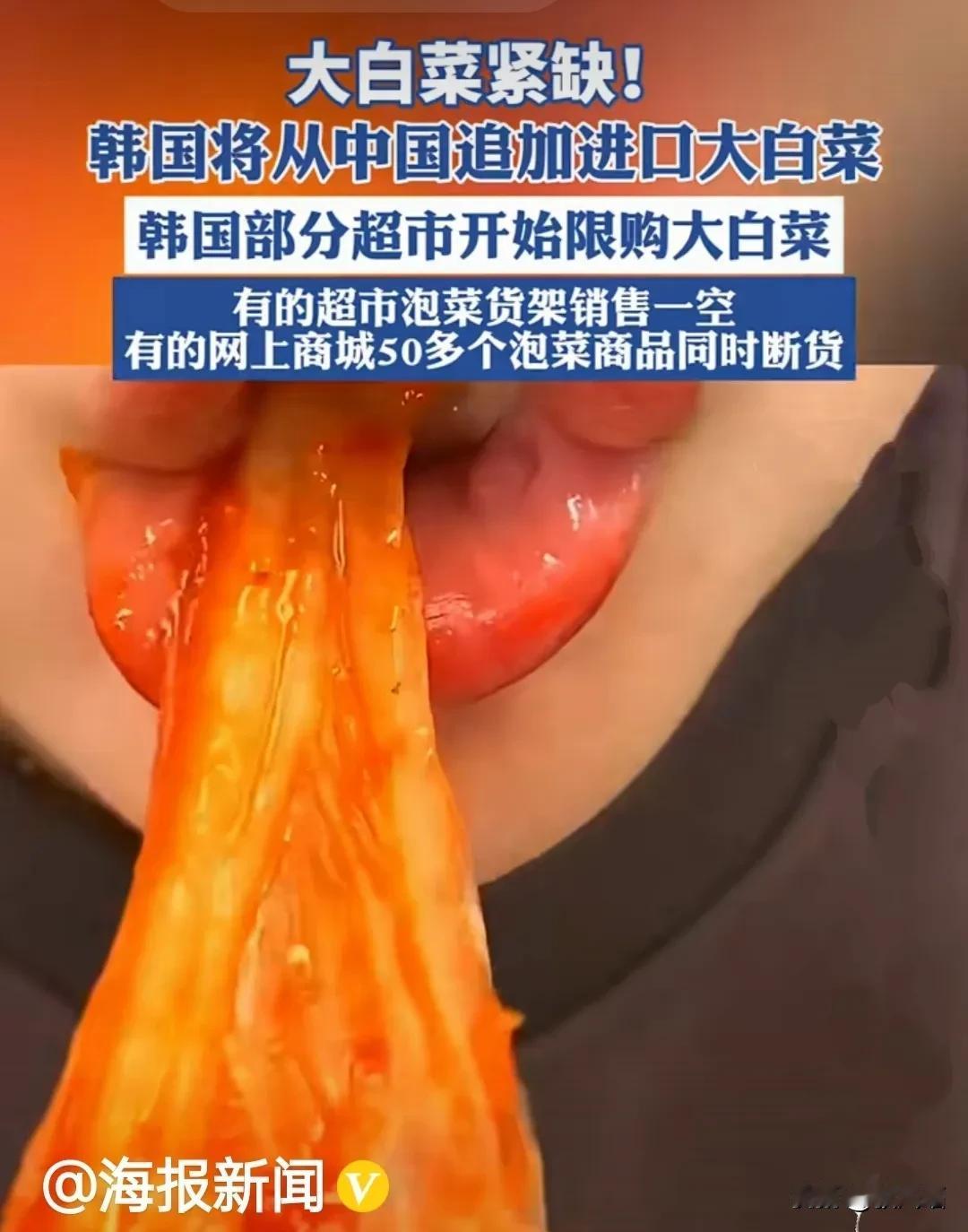 这红嘴型吃泡菜，简直让人浮想联翩，开胃菜啊！再看看韩国大街上美眉风情及居家贤妻，