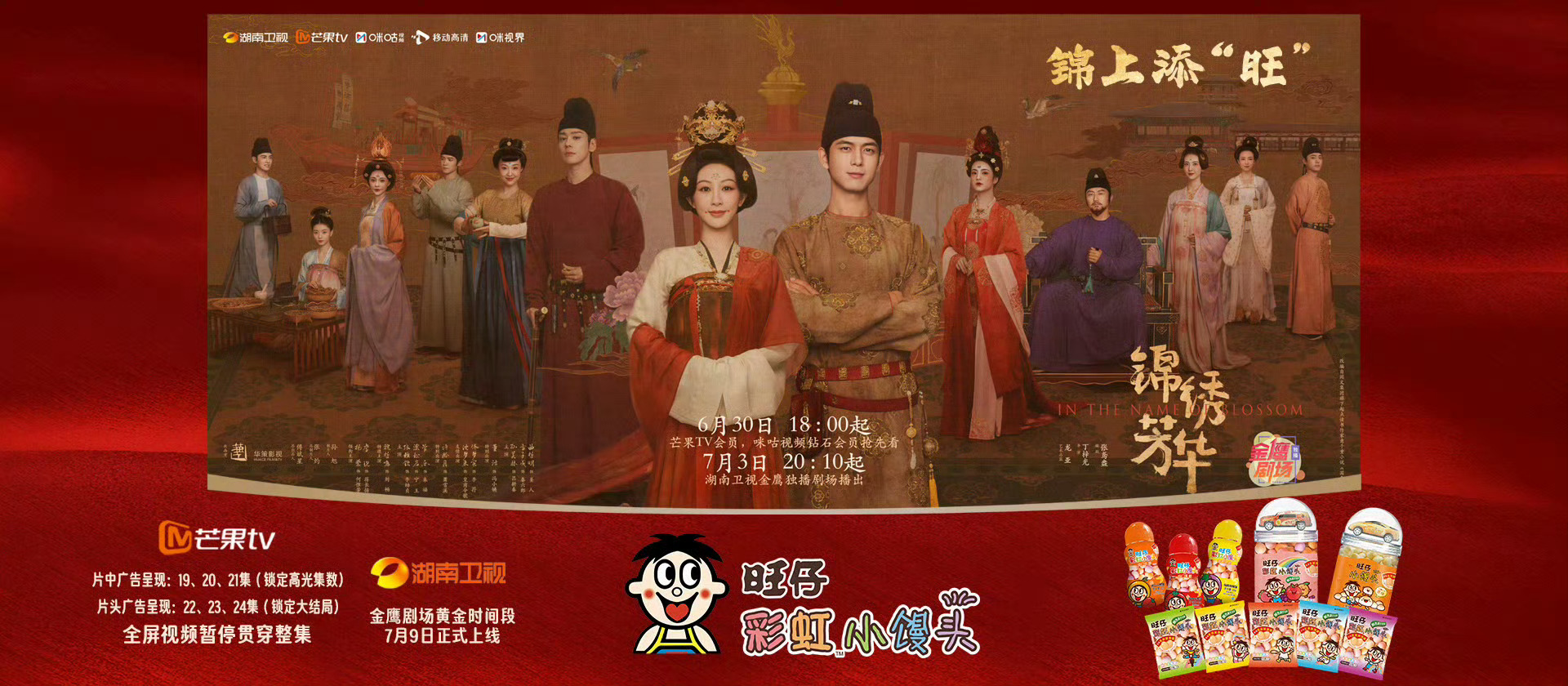 杨紫锦绣芳华旺仔这次真的来了[doge] ​​​