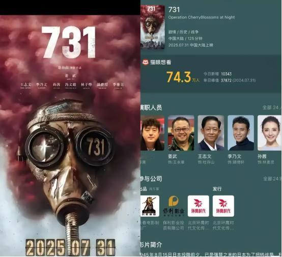 觉得有点悲哀，自己国家拍的影片《731》，竟然在自己国家上映不了！

 
这话一
