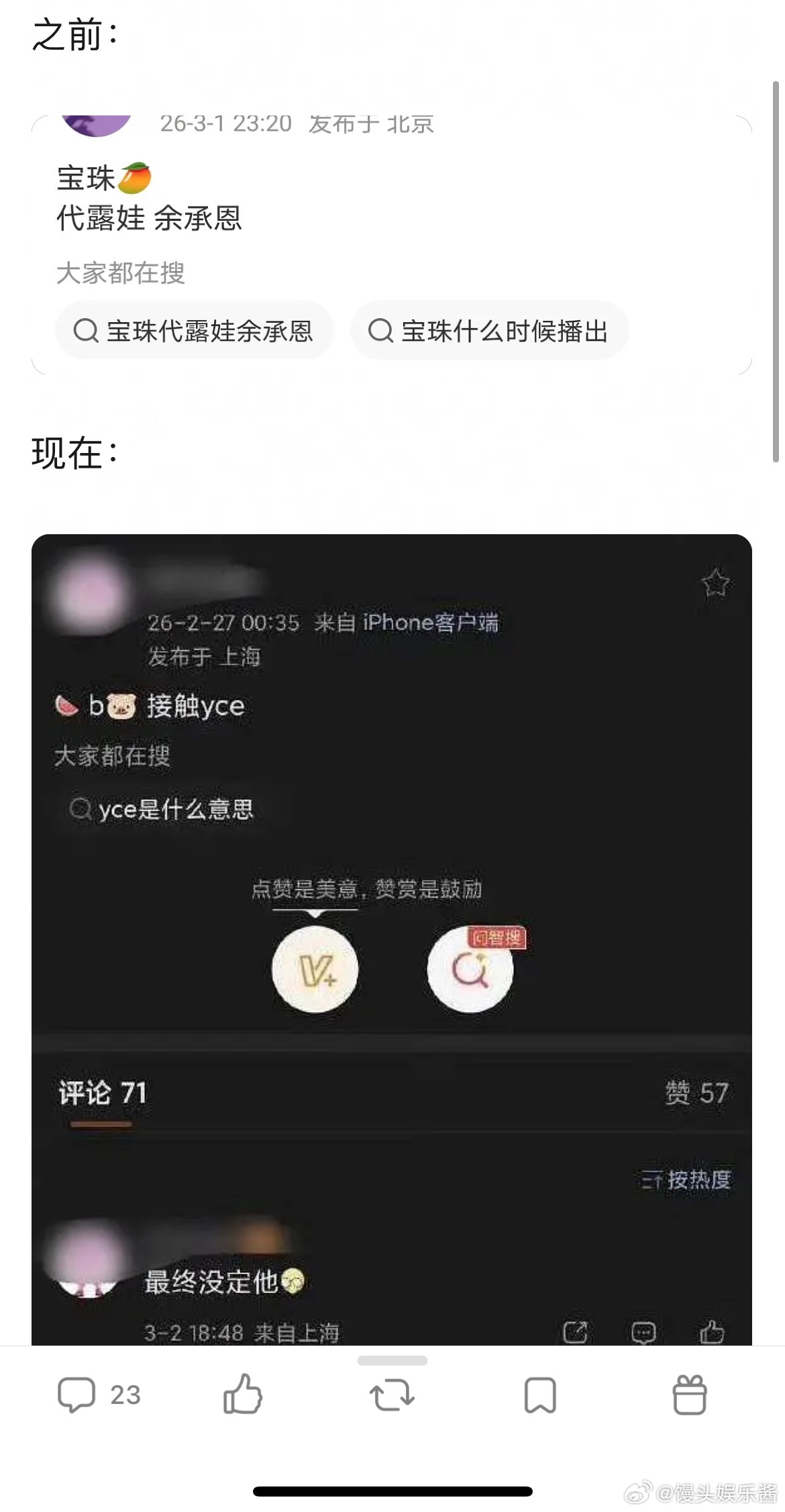 赖伟明这是把余承恩的新饼撕走了吗 