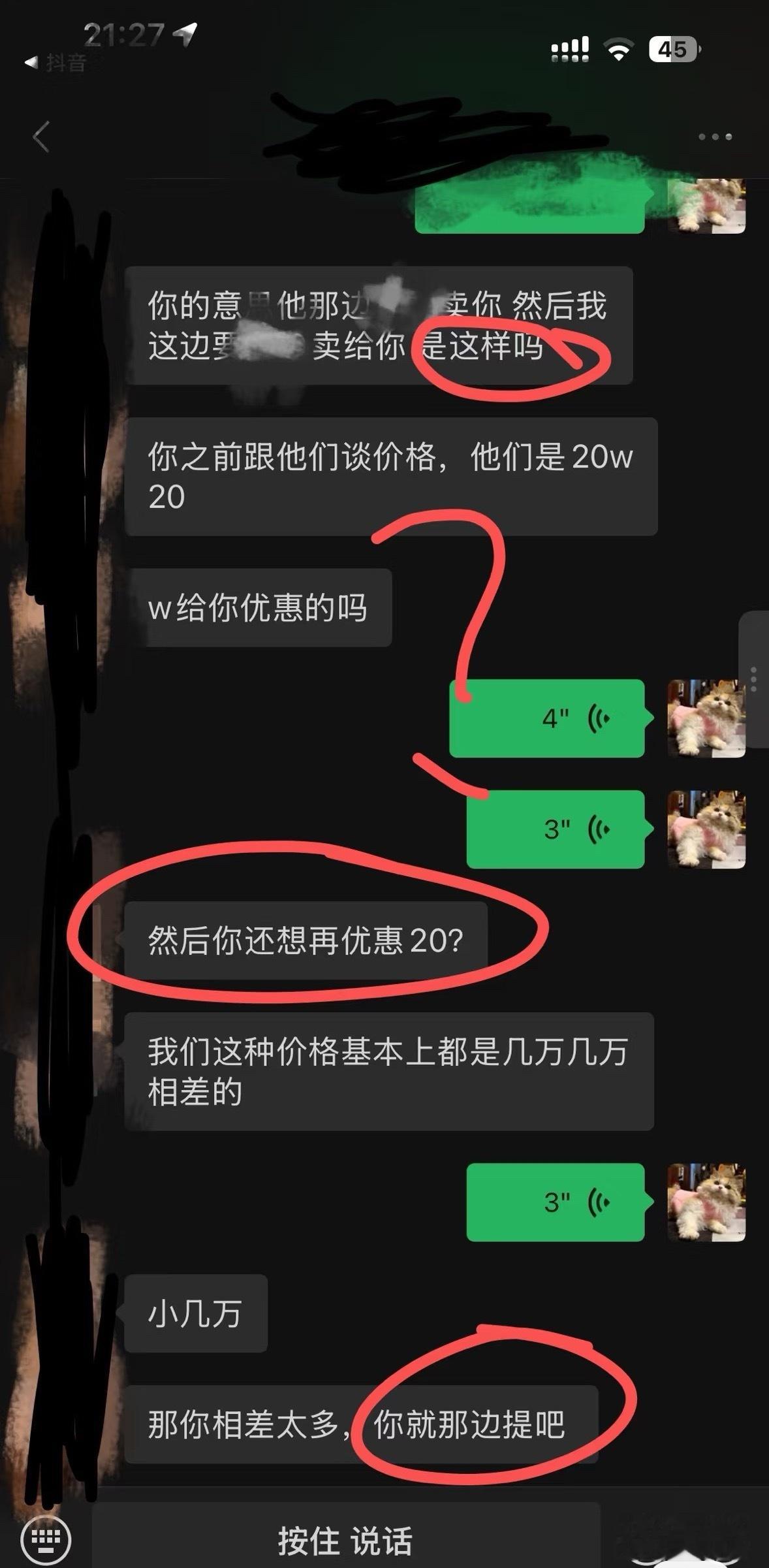 事情是这样的，我一个朋友想买马丁，这是跟销售间的部分聊天记录，最近她发帖子曝光了