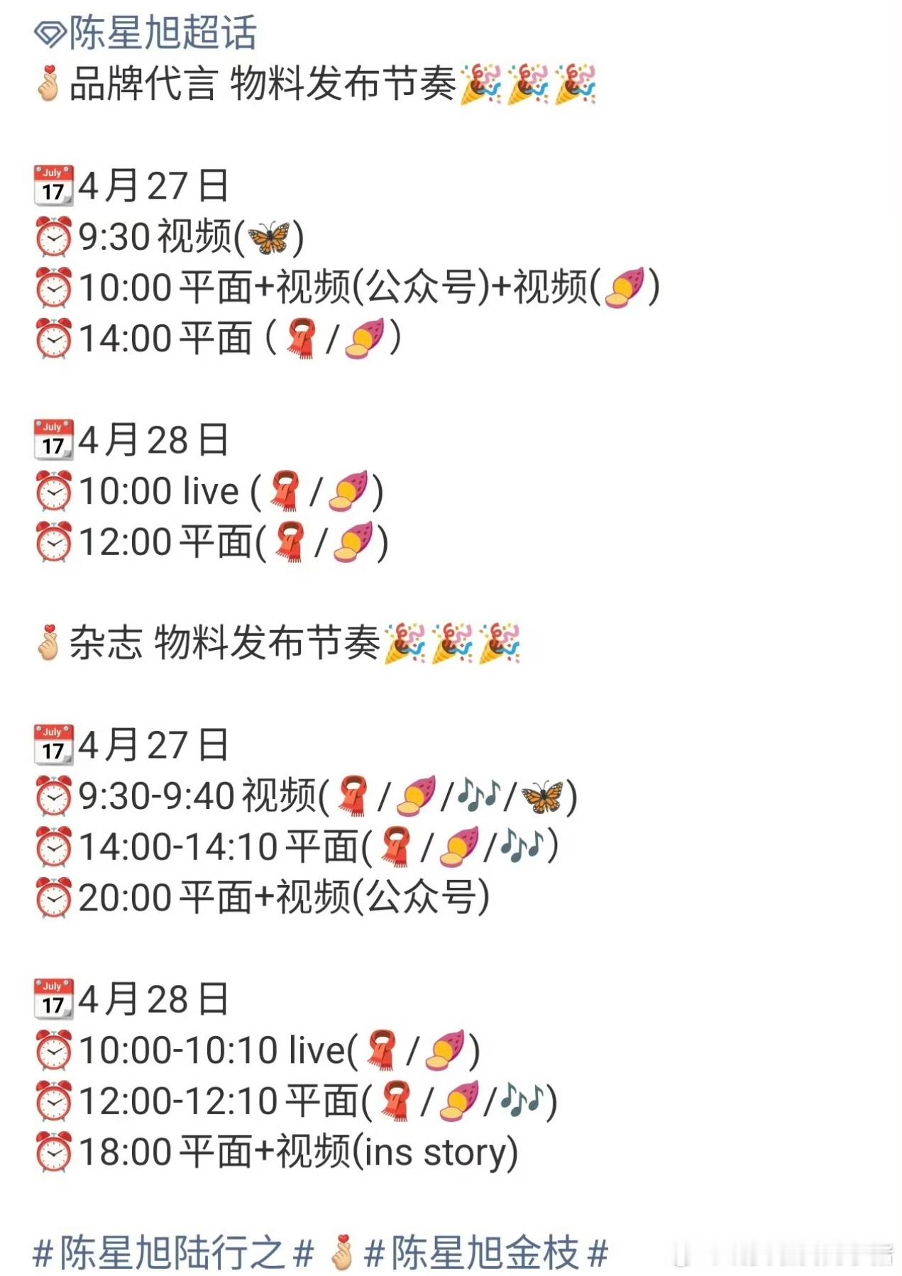 陈星旭新杂志又来了😍😍 