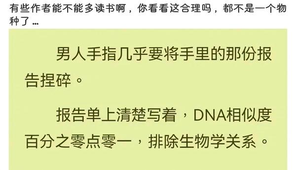 人类和香蕉的DNA相似度都有41%到60%之间，和猪能达到了98%左右。

相似