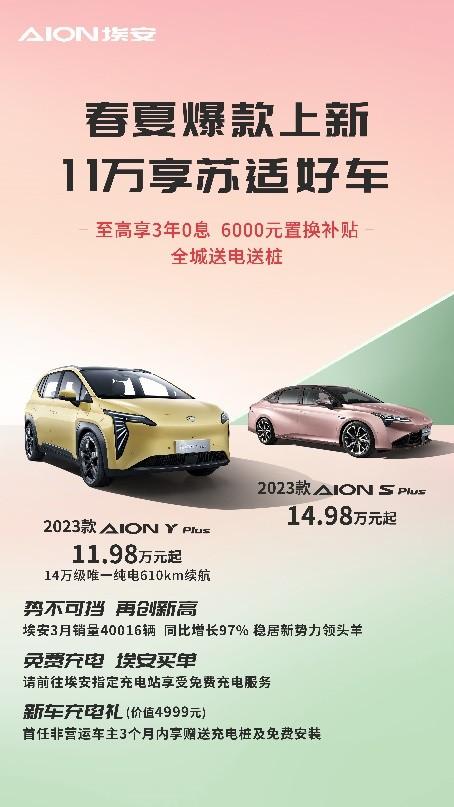 他居然跟漫长的季节一样火？
最近悬疑剧《漫长的季节》超火，前不久上海车展上埃安也