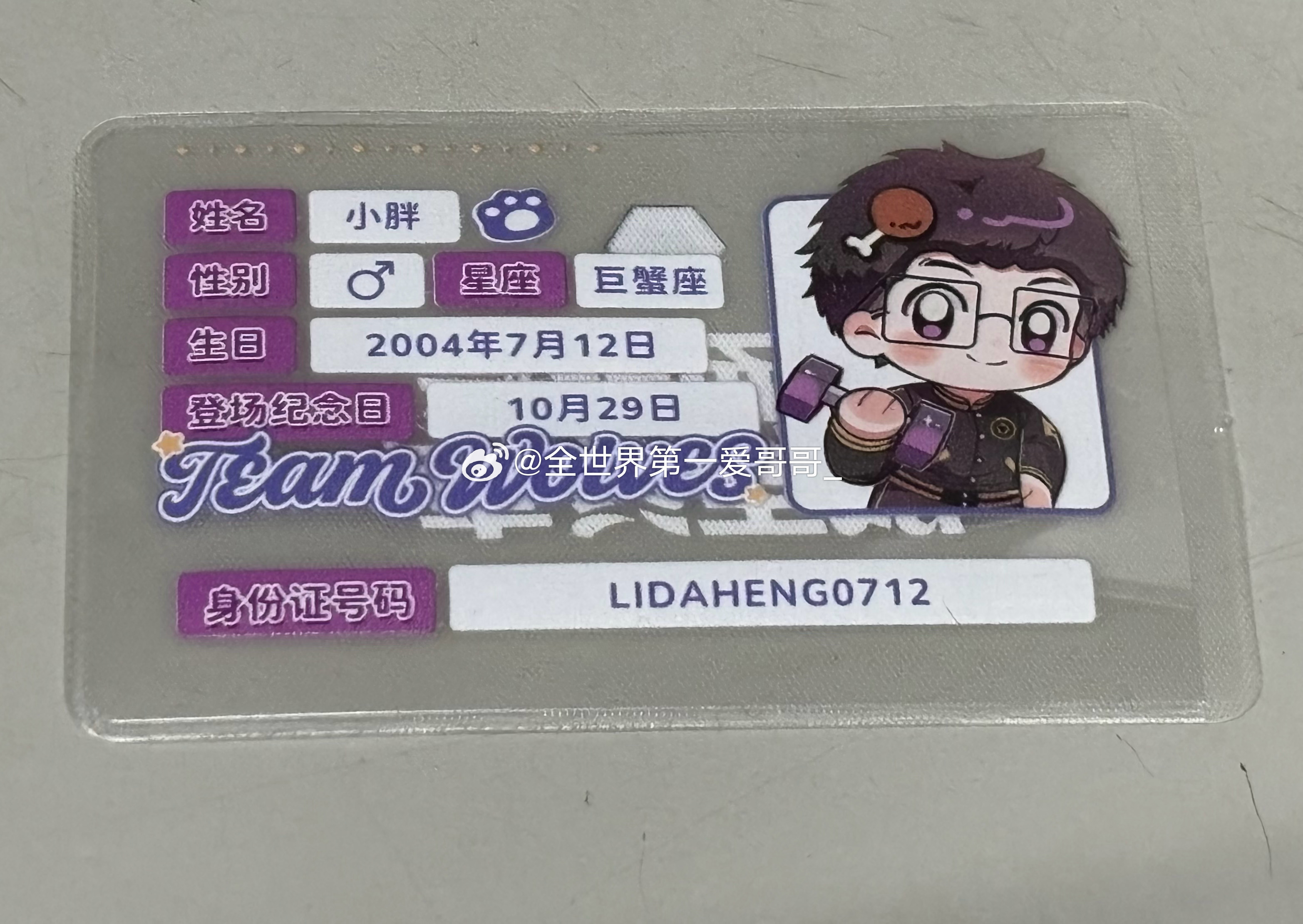 给huq的ipang抽了 